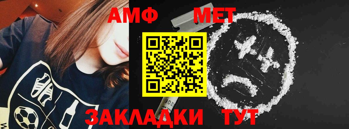 Amphetamine VHQ  Вход с VPN  АМФ  Лениногорск 
