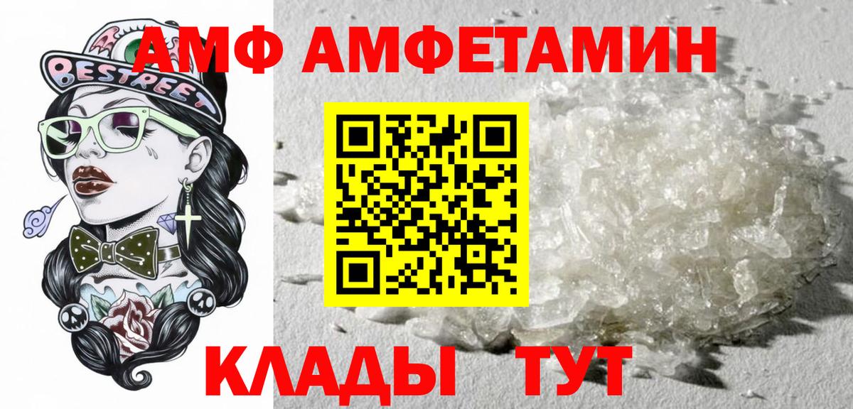 Amphetamine VHQ Лениногорск
