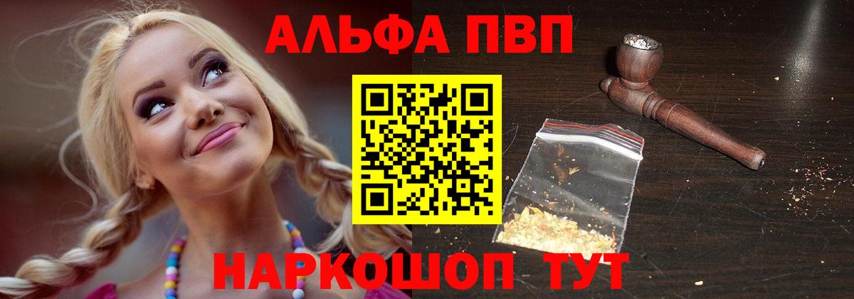 APVP крисы CK Лениногорск