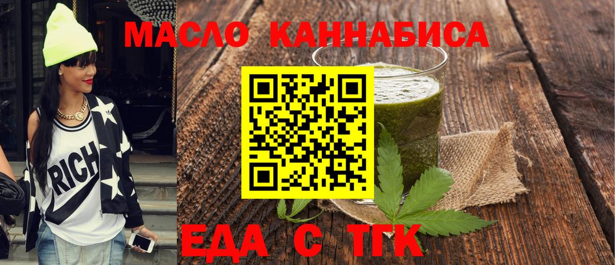 Лениногорск  Печенье с ТГК марихуана  Вход с VPN 