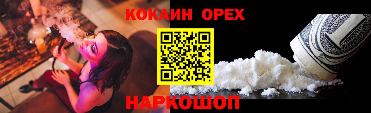 Кокаин 98% Лениногорск