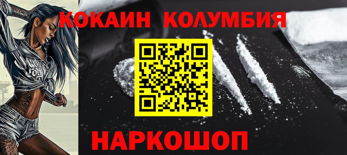 Лениногорск  Cocaine VHQ  Кокаин Боливия  Вход с VPN 