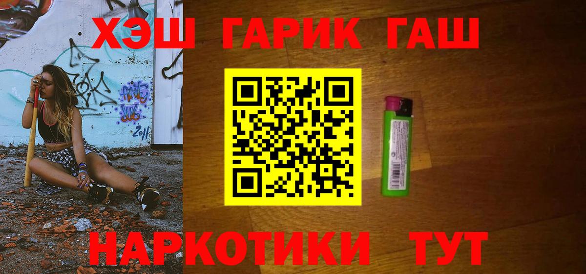 Гашиш Ice-O-Lator  ГАШИШ ice o lator  Лениногорск  Вход с VPN 