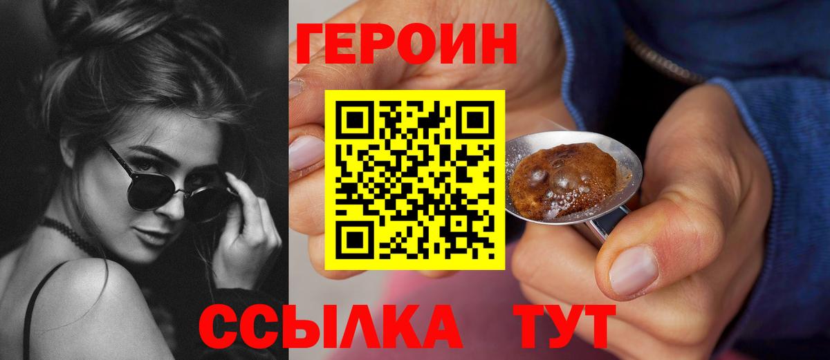 Лениногорск  Героин афганец  Вход с VPN 