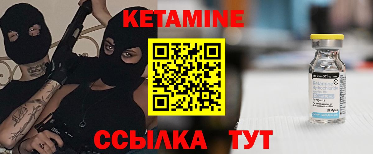Кетамин ketamine  Вход с VPN  КЕТАМИН ketamine  Лениногорск 
