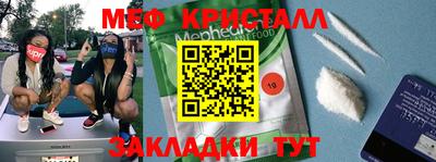 меф VHQ Ипатово