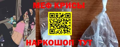 меф VHQ Ипатово