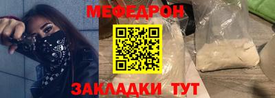 меф VHQ Ипатово