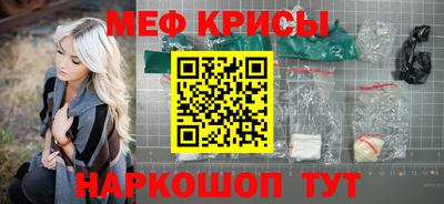 меф VHQ Ипатово