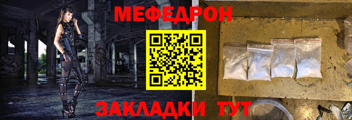 Мефедрон VHQ  Меф  Вход с VPN  Лениногорск  Меф VHQ 