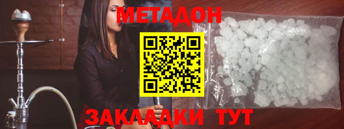 МЕТАДОН мёд  Вход с VPN  Лениногорск  МЕТАДОН мёд 