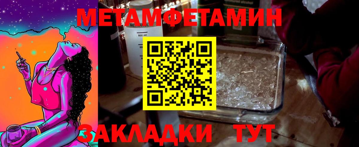Лениногорск  МЕТАМФЕТАМИН винт  Вход с VPN 