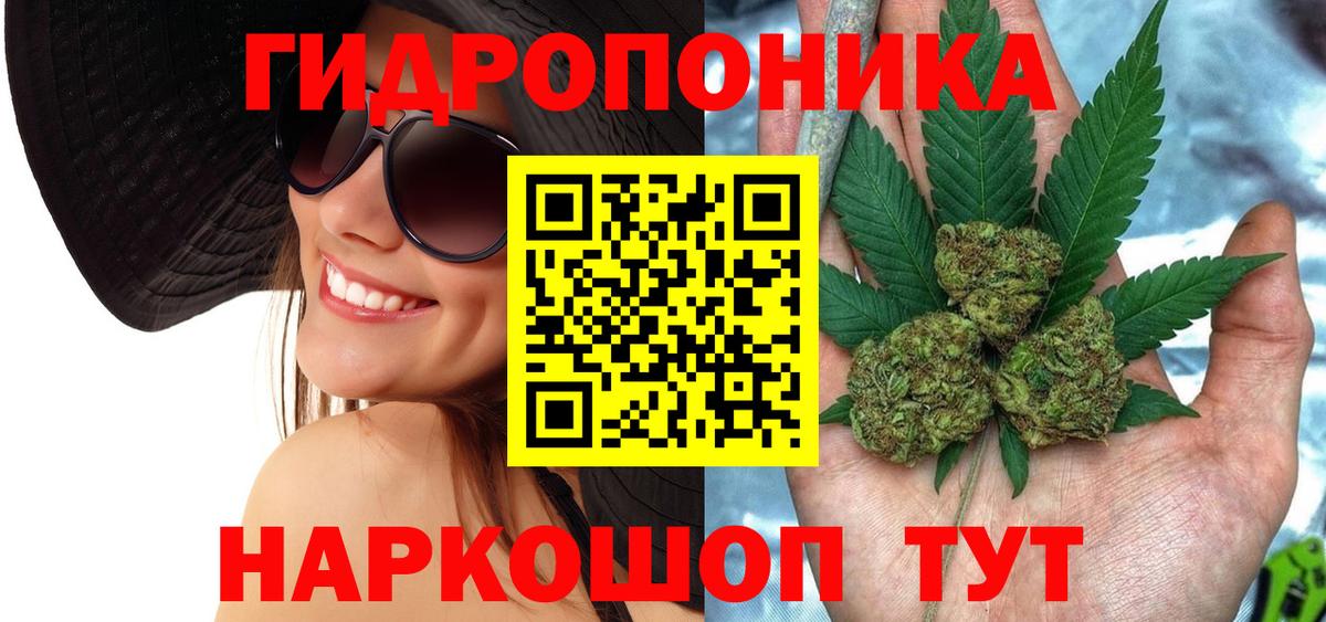 Конопля THC 21% Лениногорск